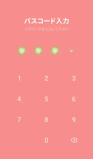 [LINE着せ替え] ハート型のクローバー 赤色の画像4