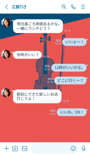 [LINE着せ替え] Violin CLR ポピーレッドの画像3