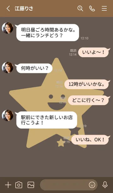 [LINE着せ替え] 星型の着せかえ 栗色の画像3