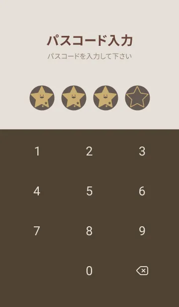 [LINE着せ替え] 星型の着せかえ 栗色の画像4