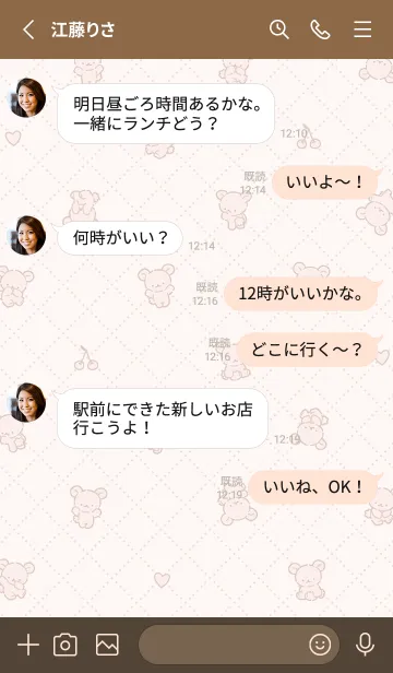 [LINE着せ替え] ちびくま C2 45 - ベージュの画像3