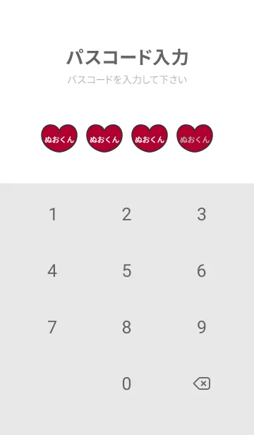 [LINE着せ替え] ハートと天使『ぬおくん』 LOVEの画像4