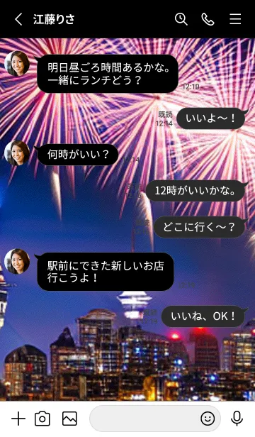 [LINE着せ替え] 花火#GD09。の画像3