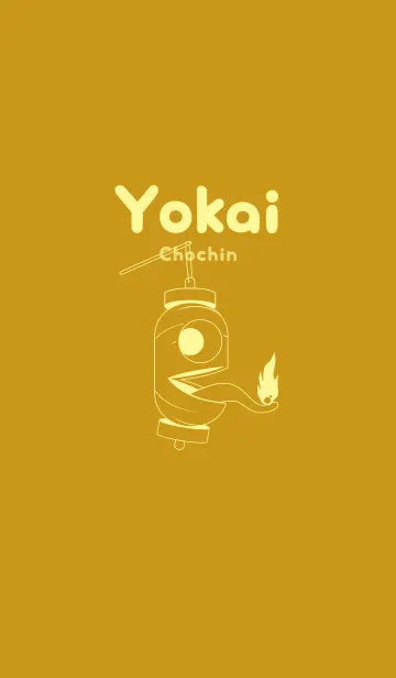 [LINE着せ替え] 妖怪 提灯おばけ ジョーンミエルの画像1