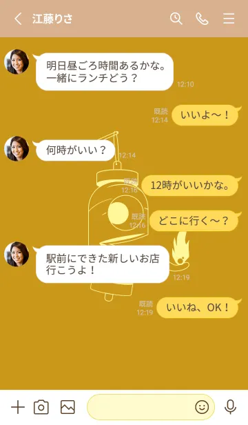 [LINE着せ替え] 妖怪 提灯おばけ ジョーンミエルの画像3