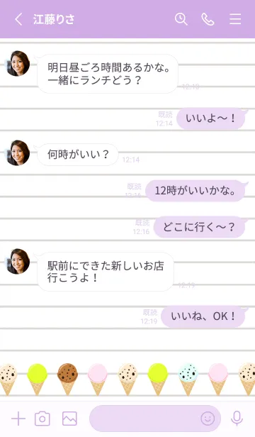 [LINE着せ替え] アイスクリームノート/パープルの画像3