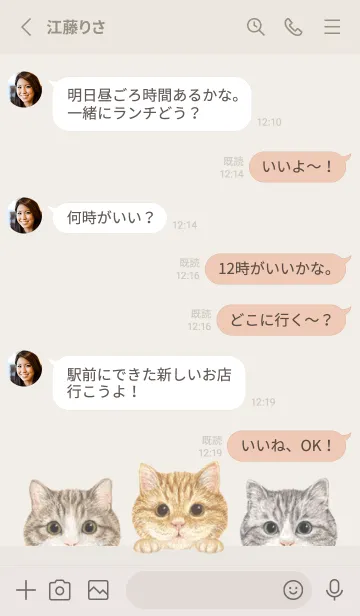 [LINE着せ替え] 猫 - マンチカン - パステルアイボリーの画像3