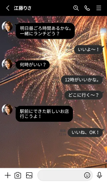 [LINE着せ替え] 花火#GD06。の画像3