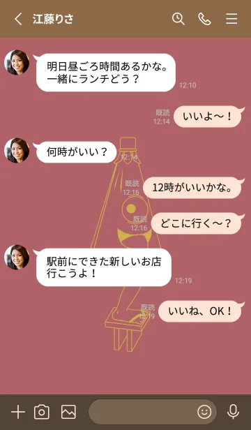 [LINE着せ替え] 妖怪 から傘おばけ バーントオレンジの画像3