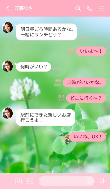 [LINE着せ替え] 四つ葉のクローバーとテントウムシ #7-2の画像3