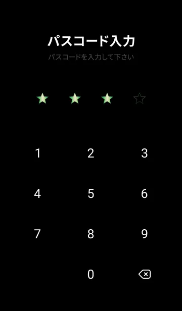 [LINE着せ替え] グラデーション スター _197の画像4