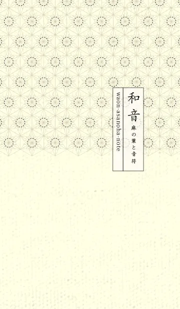 [LINE着せ替え] 和音-麻の葉音符 スチールグレイの画像1