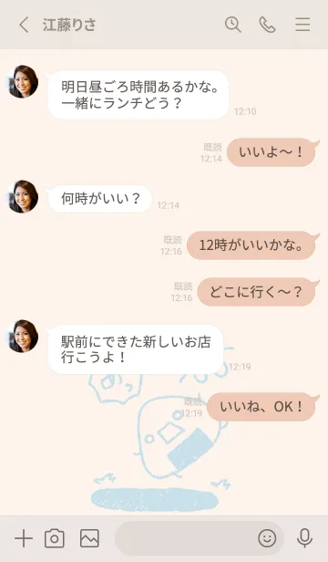 [LINE着せ替え] コロリン おにぎり くすみ水色の画像3