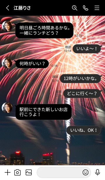 [LINE着せ替え] 花火#GC030。の画像3