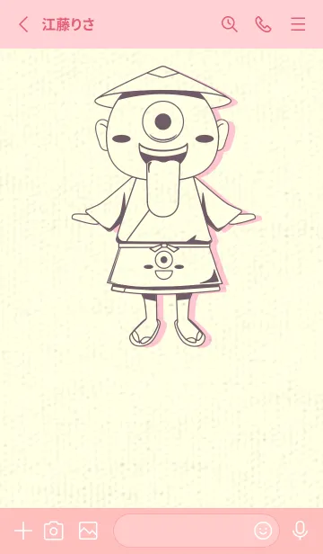 [LINE着せ替え] 妖怪 一つ目小僧 葡萄鼠の画像2