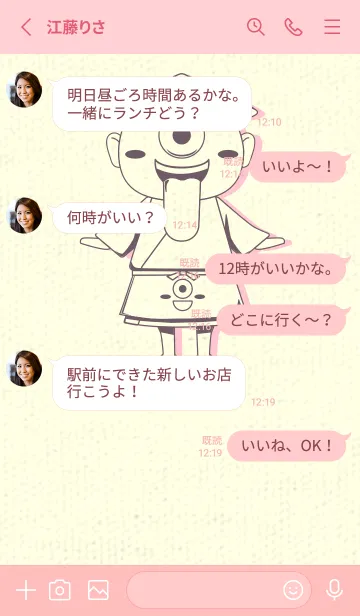 [LINE着せ替え] 妖怪 一つ目小僧 葡萄鼠の画像3