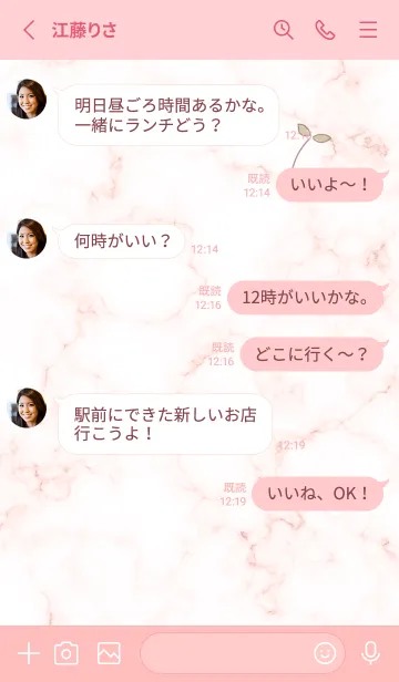 [LINE着せ替え] シンプルな新緑♡babypink08_1の画像3