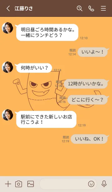 [LINE着せ替え] 妖怪 いったんもめん サンフラワーの画像3