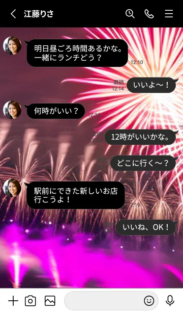 [LINE着せ替え] 花火#GC026。の画像3