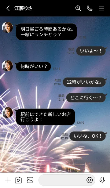 [LINE着せ替え] 花火#GC024。の画像3