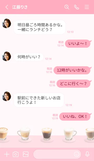 [LINE着せ替え] Latte 001 - 06-04 ピンク Ver.i V.1の画像3