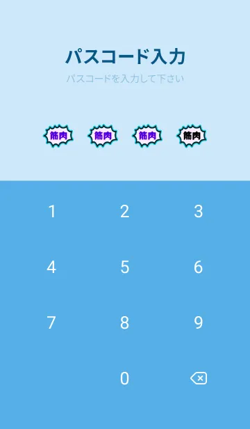 [LINE着せ替え] 筋トレ 4の画像4