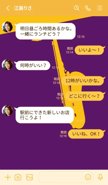 [LINE着せ替え] Saxophone CLR プルプルの画像3