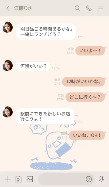 [LINE着せ替え] コロリン おにぎり くすみあおの画像3