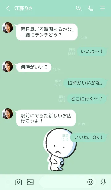 [LINE着せ替え] ミントグリーン : まる 5の画像3