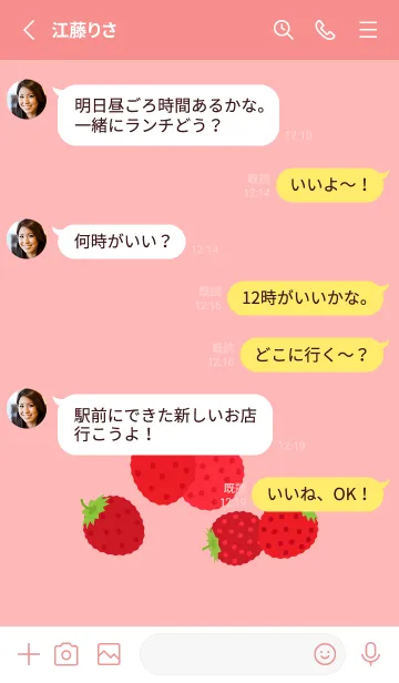 [LINE着せ替え] かわいい野イチゴ 赤色の画像3