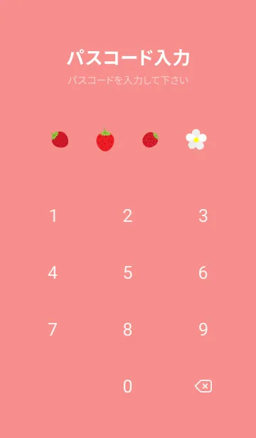 [LINE着せ替え] かわいい野イチゴ 赤色の画像4