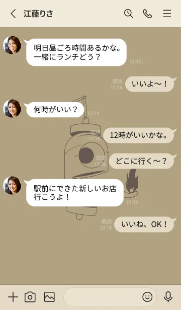 [LINE着せ替え] 妖怪 提灯おばけ マスタードの画像3