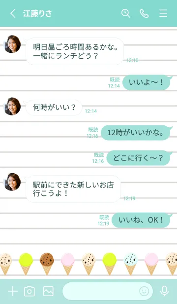[LINE着せ替え] アイスクリームノート/エメラルドグリーンの画像3