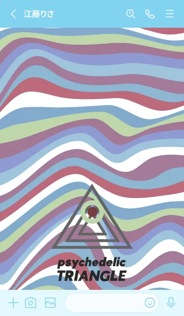 [LINE着せ替え] サイケデリック トライアングル 229の画像2