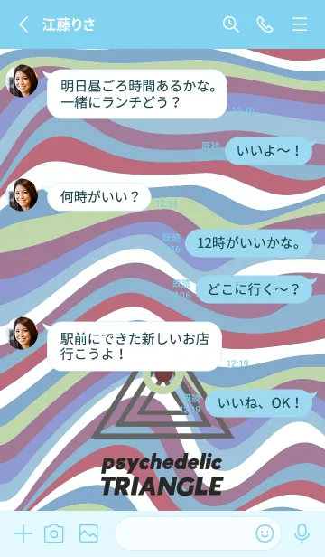 [LINE着せ替え] サイケデリック トライアングル 229の画像3