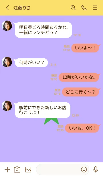 [LINE着せ替え] スター 315の画像3