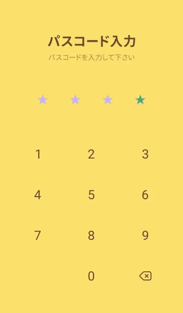 [LINE着せ替え] スター 315の画像4