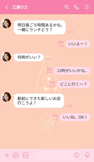 [LINE着せ替え] 妖怪 から傘おばけ ベージュホワイトの画像3