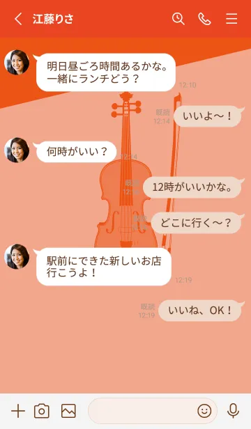 [LINE着せ替え] Violin CLR サーモンピンクの画像3