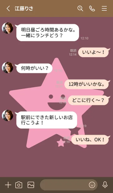 [LINE着せ替え] 星型の着せかえ ビンヤードの画像3