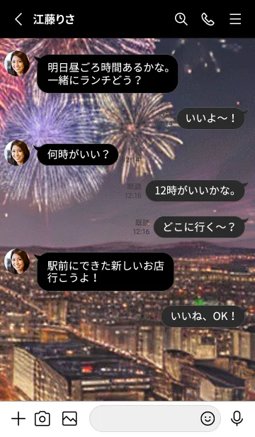 [LINE着せ替え] 花火#GD030。の画像3