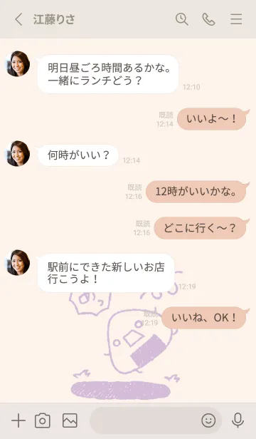 [LINE着せ替え] コロリン おにぎり くすみむらさきの画像3