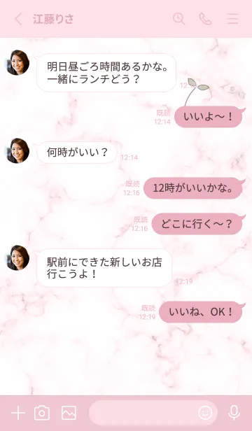 [LINE着せ替え] シンプルな新緑♡pink09_1の画像3