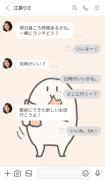 [LINE着せ替え] サーモンと共に ～シンプル～の画像3