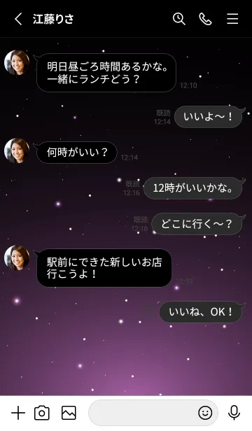 [LINE着せ替え] STARRY SKY-STAR MEKYM 24の画像3