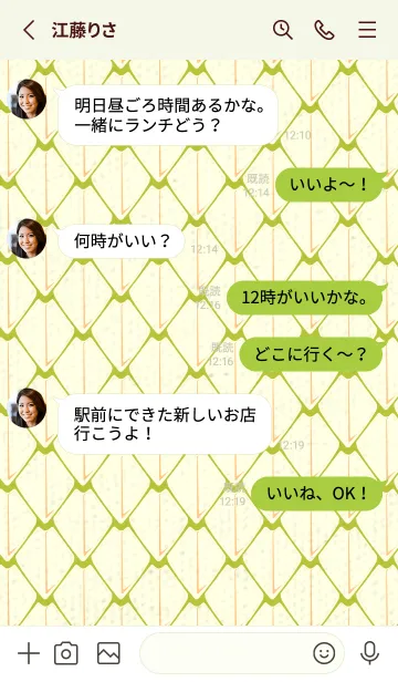 [LINE着せ替え] シンプルな龍鱗 シトロンイエローの画像3