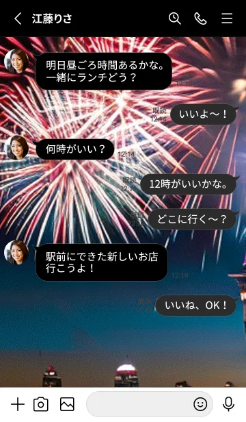 [LINE着せ替え] 花火#GD026。の画像3