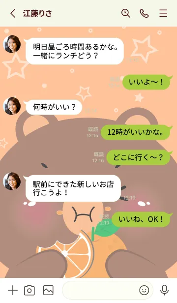 [LINE着せ替え] Bear Love Orange Theme (JP)の画像3