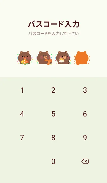 [LINE着せ替え] Bear Love Orange Theme (JP)の画像4