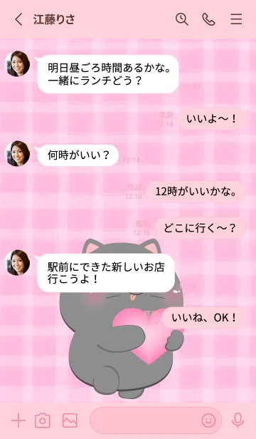 [LINE着せ替え] Black Cat and Pink Theme (JP)の画像3
